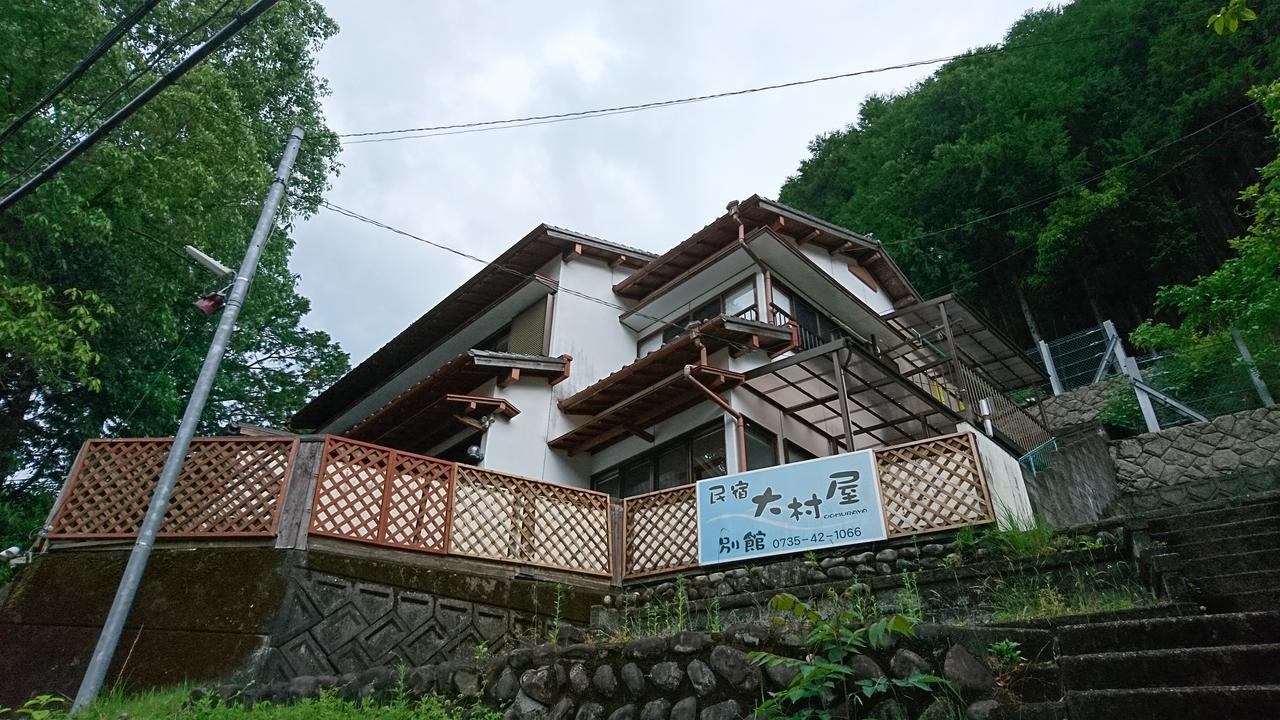 מלון חונגו Onsen Minshuku Oomuraya No.3 מראה חיצוני תמונה